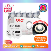 ถุงยางอนามัย โอโล่ Olo Condom ไข่มุกขาว แบบบางเฉียบ 0.01mm  Size 50,52,54 แบบเรียบ กล่องขาว  (5 ชิ้น/1กล่อง)