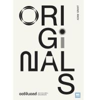 ออริจินอลส์ (Originals)