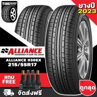 ยางอลิอันซ์ ALLIANCE (By Yokohama) รุ่น AL30 030EX ขนาด 215/55R17 *ยางปี2023* (ราคาต่อเส้น) **ส่งฟรี **แถมจุ๊บเติมลมฟรี"