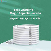 สายดูดซับแม่เหล็กสายชาร์จข้อมูล Super Calla ไขลานด้วยตัวเอง USB Magnetic Absorption Magic Fast Charging Data Cable Magnetic Cable สายชาร์จเร็วสำหรับ iPhone Android