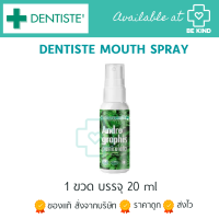 DENTISTE Andrographis Mouth Spray 20 ml. สเปรย์สำหรับช่วงปาก