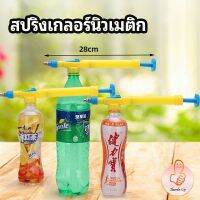 THUMBS UP หัวสเปรย์ขวดน้ำอัดลม เครื่องมือรดน้ำสวน  Beverage bottle spray head