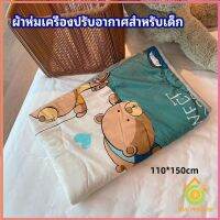 Thai Pioneers ผ้าห่มเด็ก ผ้าห่มพิมลายลายการ์ตูนสุดน่ารัก  air conditioning blanket for children