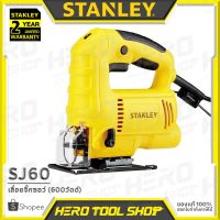 โปรแรง STANLEY เลื่อย เลื่อยฉลุ จิ๊กซอว์ JIGSAW - ปรับรอบได้(600วัตต์) รุ่น SJ60 ++สินค้าใหม่ แทนSTEL345 ตัดเอียง45ได้++