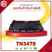 TN3478  3478  TN347ตลับหมึกเลเซอร์โทนเนอร์   สีดำ ตลับหมึกเทียบเท่า  HL-L6400dw MFC-L5900dw HL-L5100dn HL-L6200dw