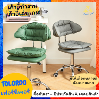 เก้าอี้ ที่นั่ง เก้าอี้เล่นเกม gaming chair เก้าอี้สำหรับเล่นเกม เก้าอี้สำหรับเล่นเกมส์ เก้าอี้เกมมิ่ง เก้าอี้สำนักงาน เก้าอี้เพื่อสุขภาพ เก้าอี้เกมเมอร์