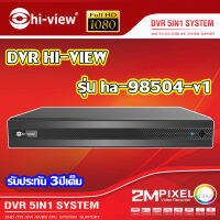 Hi-view DVR 5in1เครื่องบันทึก 4 Ch. รุ่น HA-98504-V1