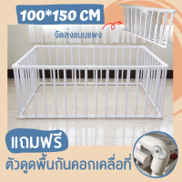 คอกกั้นเด็ก ขนาด 1.15x16 m ( จัดส่งแบบแผง แถมฟรี จุกยางกันคอกเคลื่อนที่ )