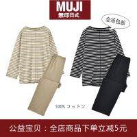 MUJI Japanese-style non-printed style without side seams cotton Tianzhu cotton striped long-sleeved short-sleeved spring and summer pajamas bottoming for home and outdoor wear