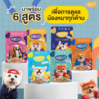 อาหารเปียกสุนัข Moochie 70 และ 85g