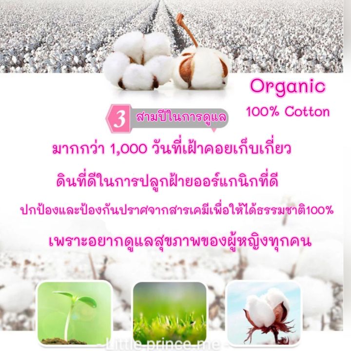 ผ้าอนามัยแบบแผ่น-100-cotton-organic-บางเพียง-0-1-cm-คอตตอล-ออร์แกนิก-อ่อนโยนใช้ได้แม้กับผิวที่แพ้ง่าย-พร้อมส่ง-ผ้าอนามัย-ส่งเร็ว-ส่งไว