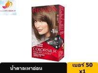 Revlon เรฟลอน คัลเลอร์ซิลค์ แฮร์คัลเลอร์ No.50 น้ำตาลเทาอ่อน