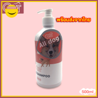 Go-at DOG SHAMPOO แชมพูอาบน้ำสุนัข สูตรอ่อนโยน สำหรับสุนัขทุกสายพันธุ์