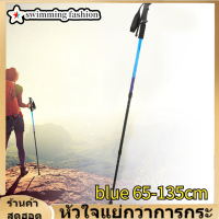 【COD】อลูมิเนียมอัลลอยด์สามส่วน Damping Alpenstock ที่จับตรงล็อคภายใน Telescopic Trekking Pole