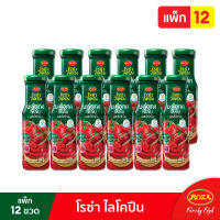 โรซ่า ไลโคปีน Roza Lycopene มะเขือเทศเข้มข้นผสมไลโคปีน 160 g. 1 เซ็ตมี 12 ขวด