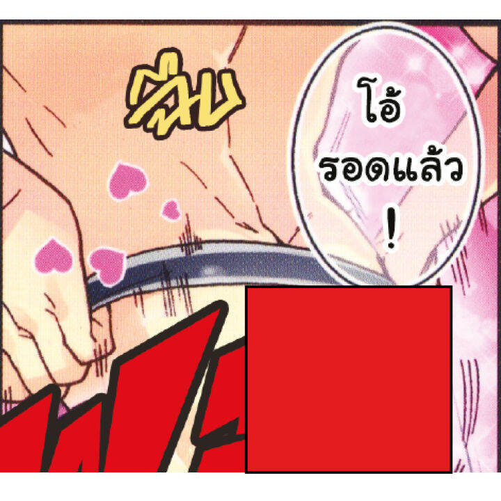 การ์ตูนวาย-d4-อาทิตย์ละครั้งมันไม่พอ