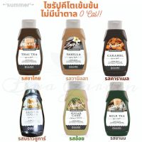 ?สินค้าขายดี? [Ounze syrupรสคาราเมล]OUNZE SYRUP ขนาด 320 ML. ไซรัปหญ้าหวาน คีโต หญ้าหวาน น้ำหญ้าหวาน ไซรัปคีโต  น้ำเชื่อมหญ้าหวาน มีให้เลือก 6 รสชาติ KETO .