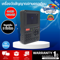 Leotech เครื่องวัดสัญญาณจานดาวเทียม รุ่น SF-904 Plus  มีบริการเก็บเงินปลายทาง จัดส่งรวดเร็ว สินค้าแท้100% สินค้ารับประกัน 1 ปี