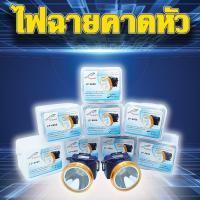 ( Pro+++ ) คุ้มค่า (082) ไฟฉายคาดหัว จอใหญ่ 8 เซนติเมตร!! ไฟฉายคาดศรีษะ ไฟฉายแรงสูง ราคาดี ไฟฉาย แรง สูง ไฟฉาย คาด หัว ไฟฉาย led ไฟฉาย แบบ ชาร์จ ได้