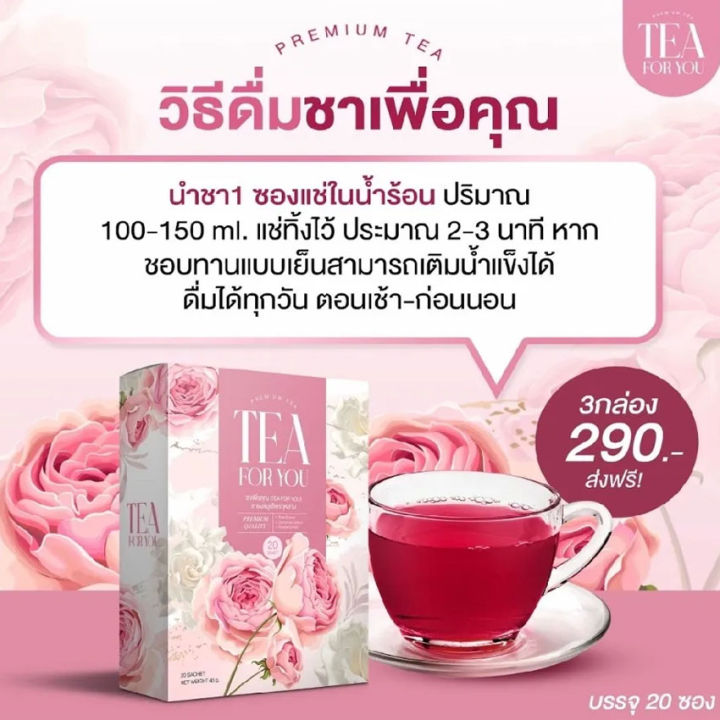 2-กล่อง-ชากุหลาบ-ตราอารยา-tea-for-you-ที-ฟอร์-ยู-ชากุหลาบ-ชาอารยา-ชาสำหรับผู้หญิง-ชาสมุนไพร-20-ซอง-กล่อง