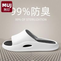 MUJI Japanese anti-odor slippers for men and couples indoor thick-soled stepping on feces feeling home womens sandals summer bathing MUJI slippers