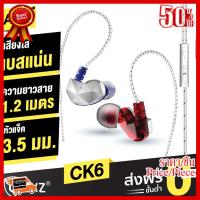 ✨✨#BEST SELLER QKZ CK6 หูฟังอินเอียร์ สเตอริโอ HiFi มีไมโครโฟน รับสายสนทนา คุมระดับเสียง In Ear ##ที่ชาร์จ หูฟัง เคส Airpodss ลำโพง Wireless Bluetooth คอมพิวเตอร์ โทรศัพท์ USB ปลั๊ก เมาท์ HDMI สายคอมพิวเตอร์