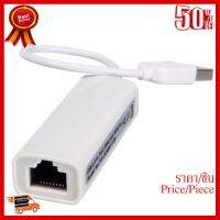 ✨✨#BEST SELLER สายแปลง usb 2.0 to Ethernet lan RJ45 Network Adapter ##ที่ชาร์จ หูฟัง เคส Airpodss ลำโพง Wireless Bluetooth คอมพิวเตอร์ โทรศัพท์ USB ปลั๊ก เมาท์ HDMI สายคอมพิวเตอร์