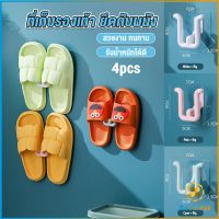 TookJai 4pcs ที่เก็บรองเท้าติดผนังไม่ต้องเจาะ ที่เก็บรองเท้าติดผนัง ที่แขวนตากรองเท้า Slipper holder