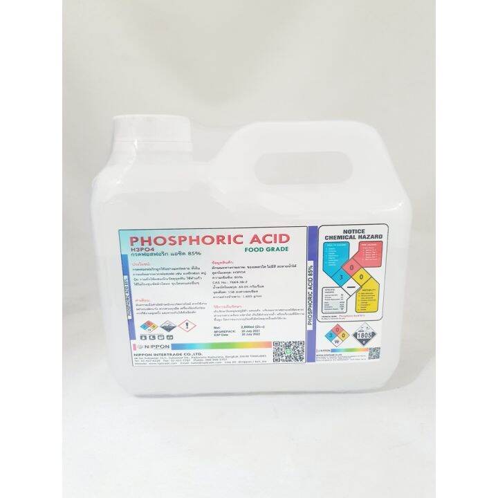 ฟอสฟอริก-แอซิด-85-food-grade-phosporic-acid-1-กิโล-2-5กิโล-greenhome-ส่งทุกวัน