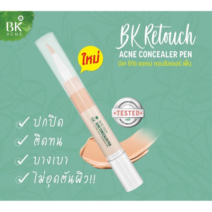 bk-retouch-acne-concealer-pen-no-02-ใหม่
