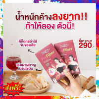 ไฟเบอร์นารา ((2 แถม 2)) นาราไฟเบอร์ NARA Pre Fiber Plus บรรจุกล่องละ 5  ซอง