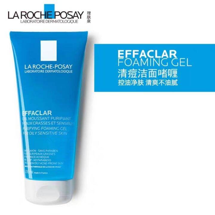 La RochePosay Effaclar Purifying Foaming Gel 200ml