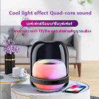 【ลําโพงบลูทูธ】ลำโพงบลูทูธ เสียงดี เบสแน่น ไฟRGB ปรับได้ เต้นตามเพลง Bluetooth Wireless RGB Speaker ลำโพง