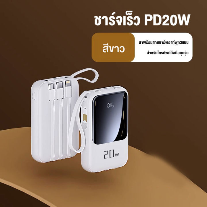 พลังมือถือธนาคารพลังงานแบบพกพาสี่สายในตัว-20000mah-ธนาคารพลังงานแบบพกพาสำหรับ-xiaomi-vivo-samsung-android-apple