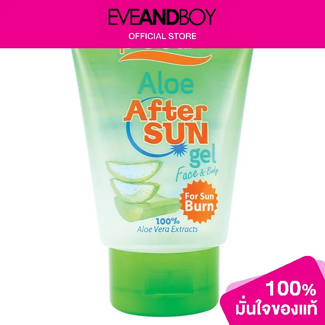 PO CARE Aloe After Sun Gel Lazada.co.th
