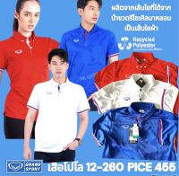 012-260 เสื้อโปโลแกรนด์สปอร์ตสีล้วนลายธงชาติไทย (XS-XL)