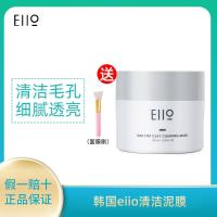 South Koreas EIIO small white mud cleansing mask removes blackheads shrinks clean pores deep cleansing smear-style mud film female