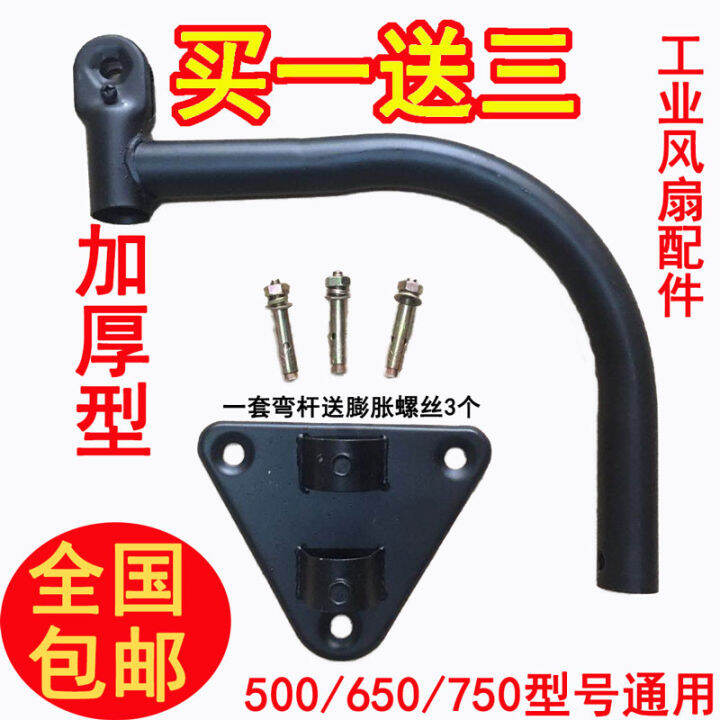 Industrial Industrial Fan Electric Fan Accessories Triangular Plate