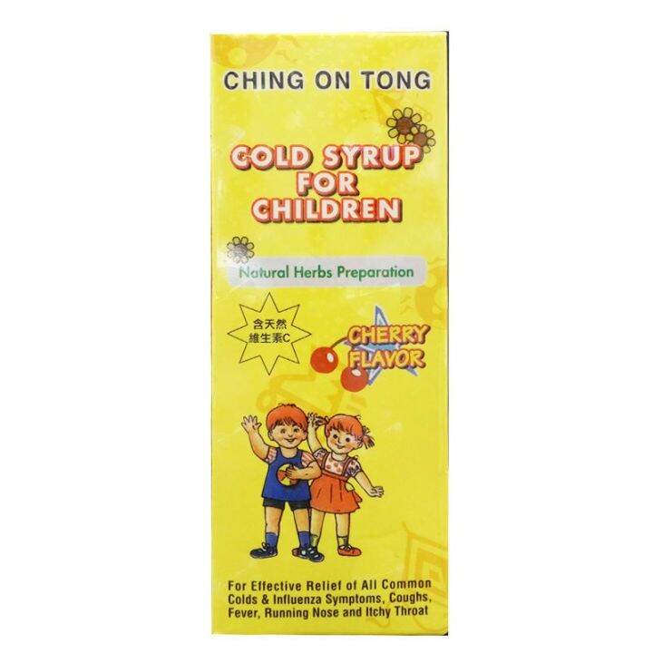 CHING ON TONG COLD SYRUP FOR CHILDREN CHERRY FLAVOR 120 ML Lazada PH