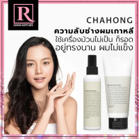 สเปรย์เซตผมวอลุ่มจากร้านทำผมเบอร์ 1 ในเกาหลี Chahong Fix Volume Spray/Chahong Flexible Curl Cream EXP:2025 -Rawin