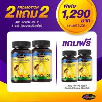 AWL Royal Jelly นมผึ้ง ของแท้จากออสเตเลีย (2180มิลลิกรัม) บำรุงสุขภาพกายและผิวพรรณ(ส่งฟรี)