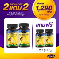 นมผึ้ง Royal Jelly บำรุงสุขภาพกายและผิวพรรณ (ส่งฟรี)