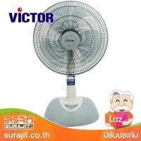 VICTOR พัดลมตั้งโต๊ะ 16 นิ้ว สีเทา รุ่น TF-1610 GY