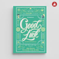 Read me more หนังสือ Good Luck โชคดีสร้างได้ด้วยตัวเอง