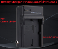 ที่ชาร์จแบตเตอรี่กล้อง Battery Charger for Canon LP-E8