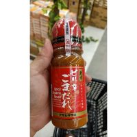 ?สินค้าดี มีคุณภาพ? ญี่ปุ่น น้ำสลัด งา รส ส้มยูสุ dk dressing goma yuzu taste 220ml สลัดงา เผ็ด