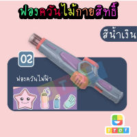 เครื่องเป่าฟองควัน SMOG สุดน่ารัก (มีไฟมีเสียง)