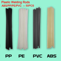 50Pcs แท่งเชื่อมพลาสติกซ่อมกันชน Abspppvcpe Sticks อุปกรณ์บัดกรีสีเทาสีขาวสีดำ Beige Color