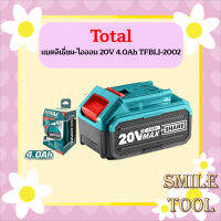 Total แบตลิเธี่ยม-ไอออน 20V 4.0Ah TFBLI-2002 ถูกที่สุด