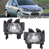 ไฟตัดหมอกสำหรับ Opel Astra H 2007 2008 2009 2010 2011 2012ไม่มีโคมไฟหลอดไฟหมอกไฟหน้าไฟตัดหมอกไฟหน้ารถ2023new อุปกรณ์ตกแต่งรถยนต์